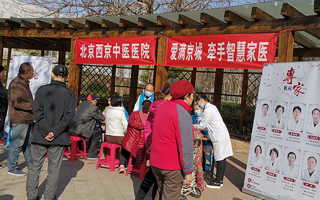 【学雷锋日】北京西京中医医院举办“爱满京城，牵手智慧家医”志愿服务活动(图1)